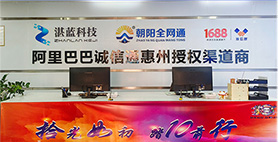 惠州分校