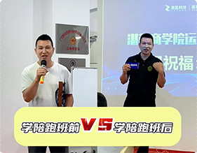 学员采访1