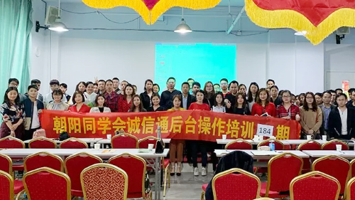 佛山朝阳同学会第184期啦！！